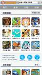 Mobile Screenshot of i-gamer.net
